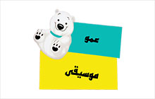اجرای موسیقی تولد کودکان